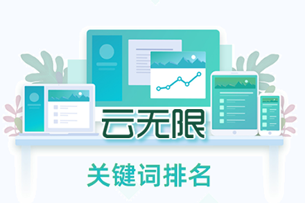 清镇整站优化